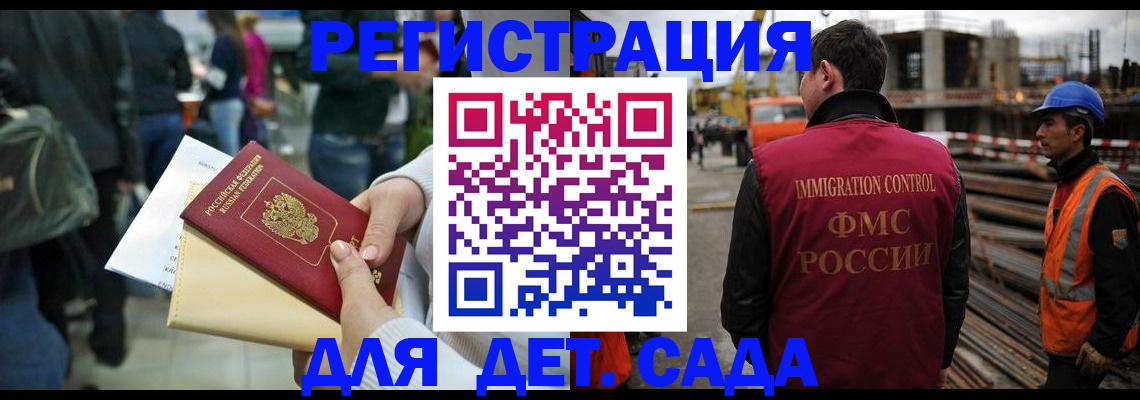 временная регистрация законно в Белебее