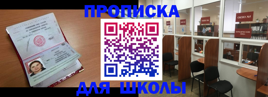 миграционный учет в Белебее